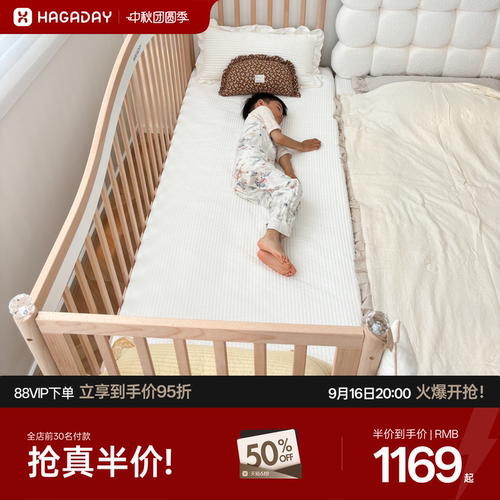 哈卡达婴儿实木拼接床加宽儿童床