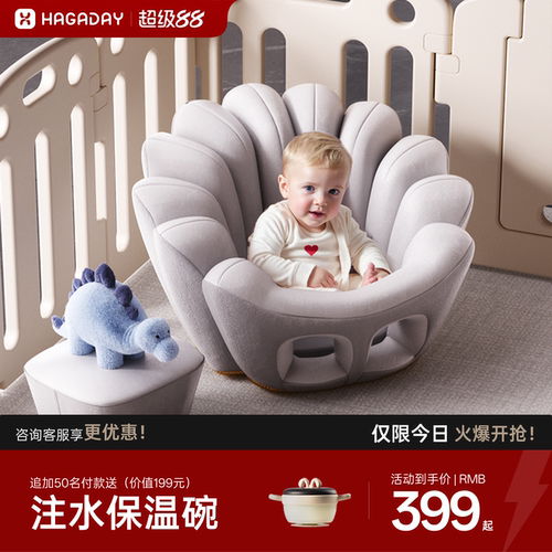 Hagaday多功能贝壳学坐椅小月龄