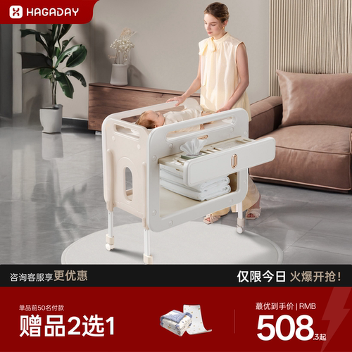 【全国可补】哈卡达婴儿护理台