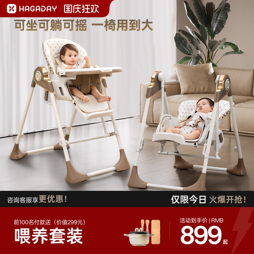 哈卡达宝宝餐椅摇椅多功能成长椅