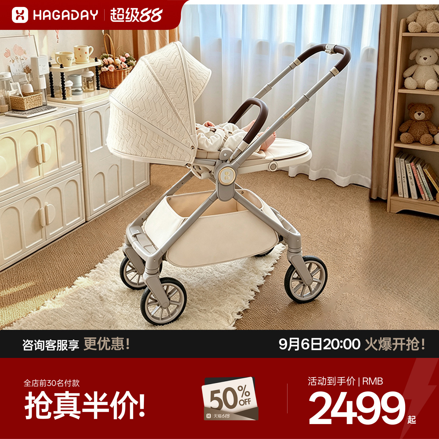 hagaday哈卡达沐行pro婴儿车双向轻便避震新生儿睡篮高景观手推车
