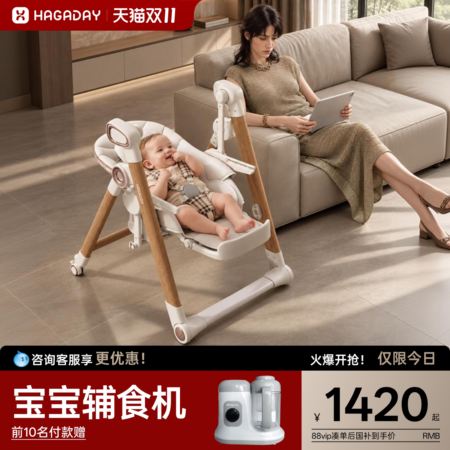 【双11】hagaday哈卡达尊享宝宝餐椅摇椅二合一婴幼儿多功能座椅