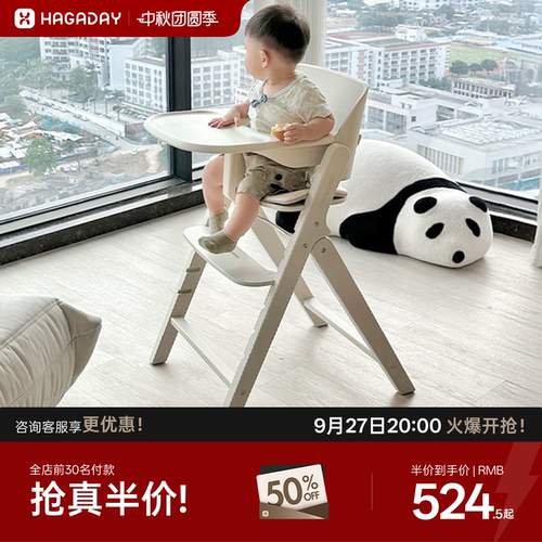 哈卡达实木宝宝成长椅宝宝餐椅