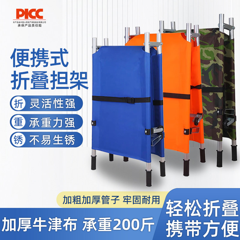 医用家用折叠便携应急担架床