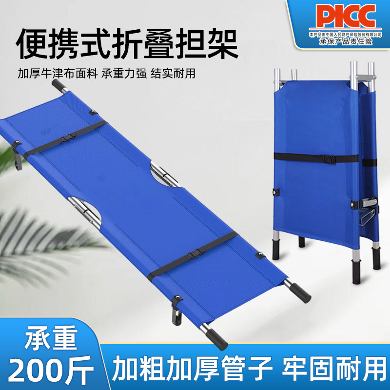 医用家用折叠便携应急担架床