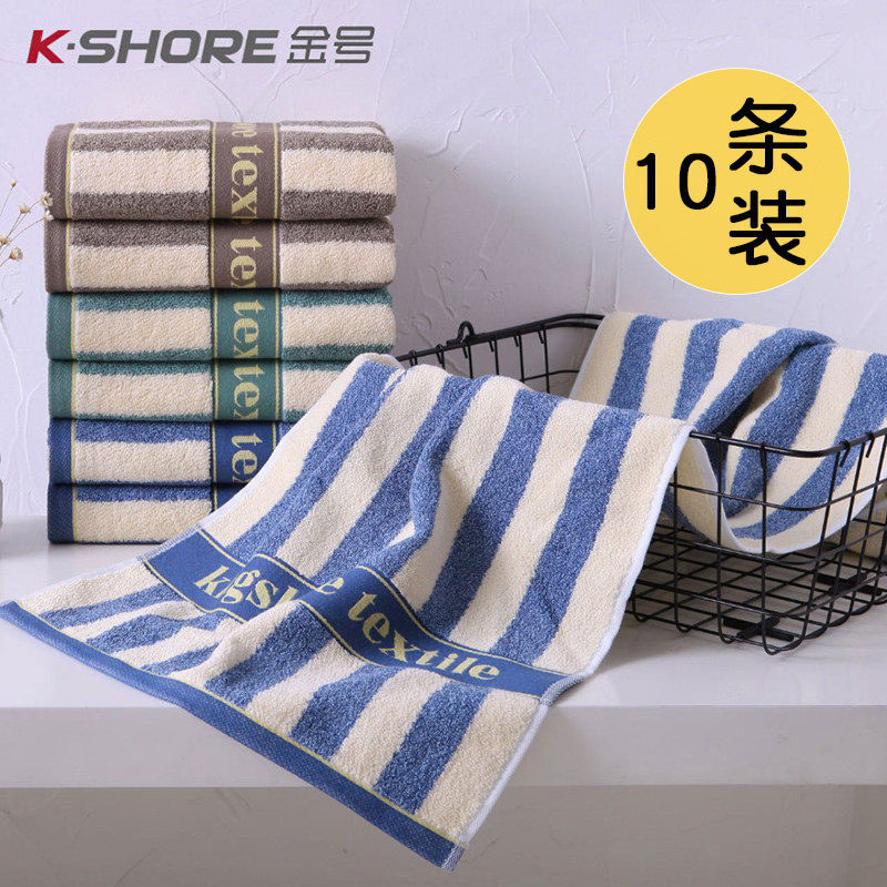 金号运动毛巾纯棉加长加厚健身打球跑步擦汗吸水全棉柔软竖G1028