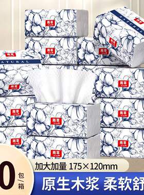 88vip2元好物斑斓抽纸巾抽纸纸巾餐巾纸酒店餐厅商用家用实惠装便