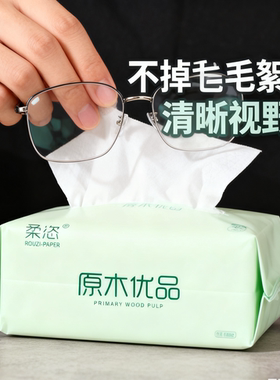 88vip2元好物抽纸原生木浆纸巾整箱实惠装餐巾纸家庭装纸抽抽纸