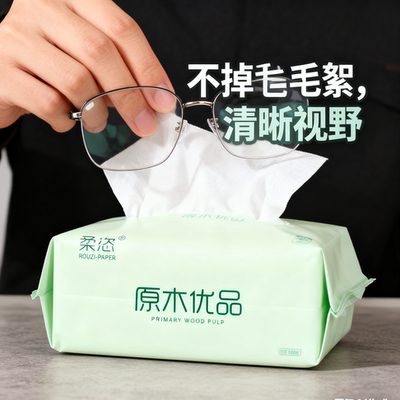 88vip2元好物抽纸原生木浆纸巾整箱实惠装餐巾纸家庭装纸抽抽纸