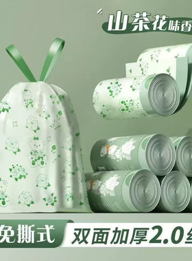 88vip2元好物山茶花免撕垃圾袋家用加厚手提式抽绳祛味自动收口塑