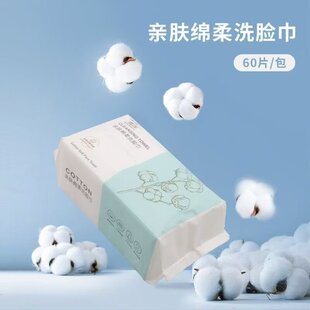 棉柔巾婴儿面巾家用美容院擦脸洁面 88vip洗脸巾一次性加厚抽取式