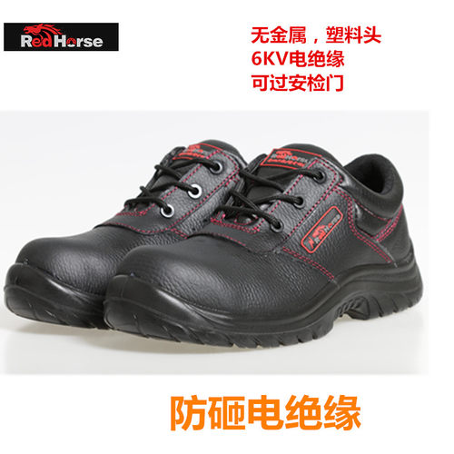 雷马防砸6KV绝缘无磁可过安检防滑耐油耐磨安全塑钢防护鞋劳保鞋 - 封面