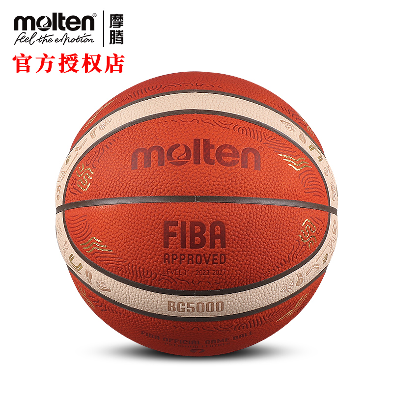 摩腾2025男篮欧洲杯官方比赛用球