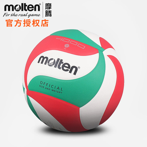 摩腾中考学生训练比赛排球正品