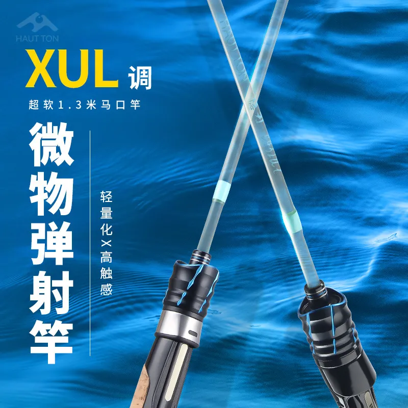 超软玻纤竿 微物弹射竿 软木路亚竿XUL硬度1.3米钓鱼杆溪流马口竿