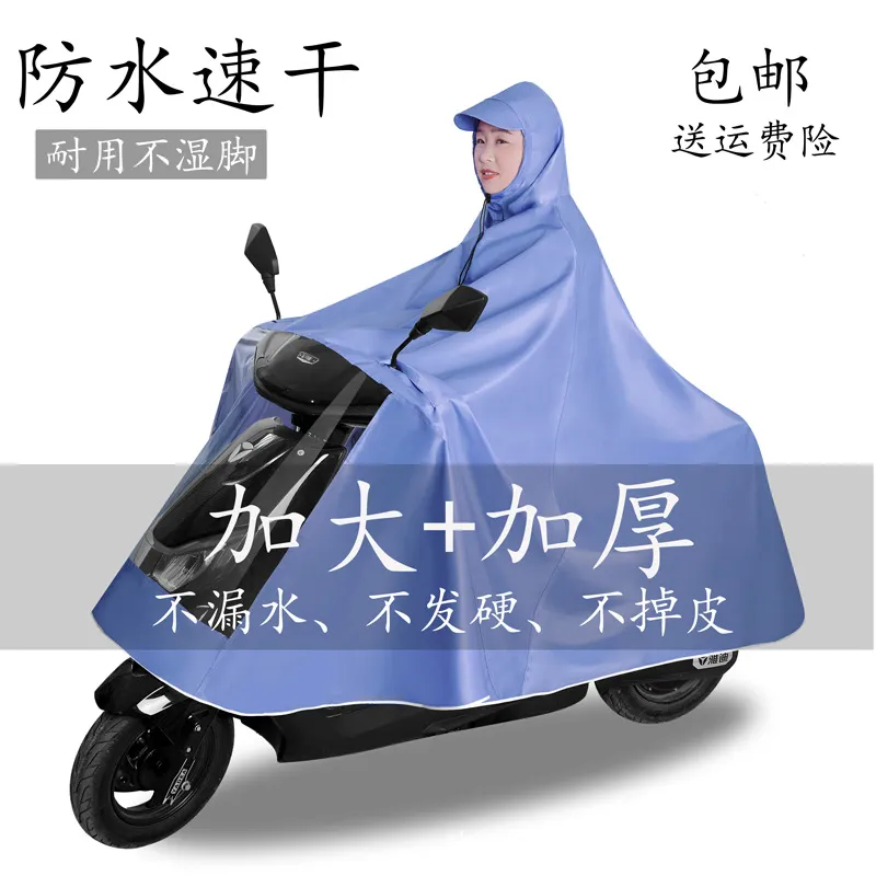 牛津款加厚成人骑行双人单人加大雨衣电动车雨披电瓶车摩托车雨披