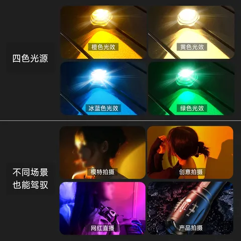 落日灯投光灯手电筒rgb氛围光暖光夕阳多色补光摄影拍照网红