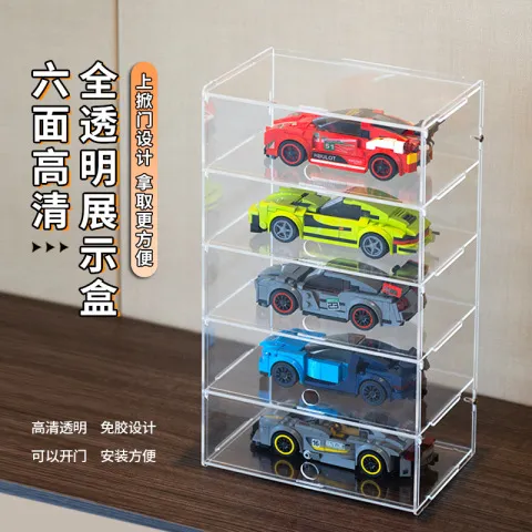 系列收纳赛车防尘柜汽车积木亚克力展示盒透明透明场景乐高speed
