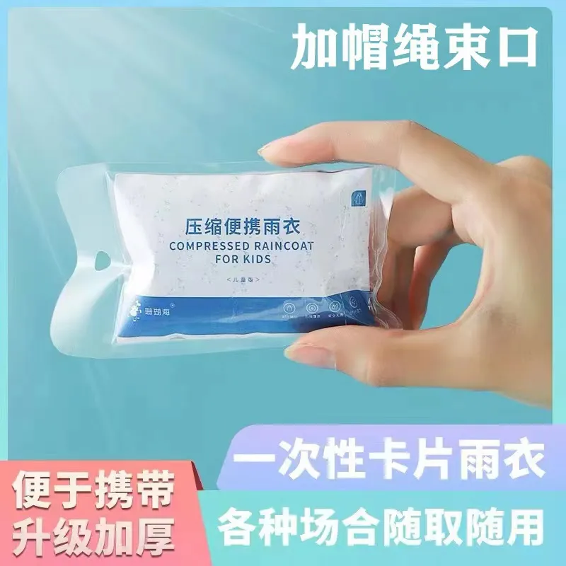 一次性卡片雨衣长款全身透明加厚防暴雨女款成人便携雨服漂流防水