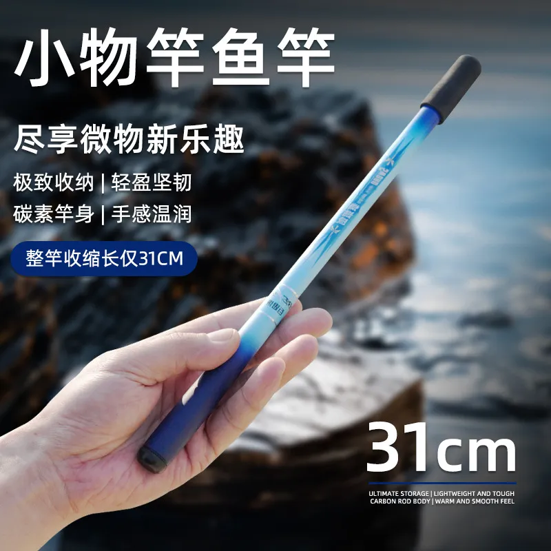 小物钓鱼竿虾竿超短节便携溪流手竿超轻硬马口19鳑鲏微物儿童鱼竿
