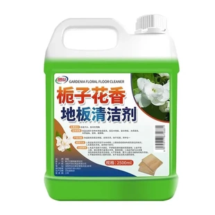 香拖地栀子花清洁液瓷砖木地板清洗异味清洁剂清香去强力去污