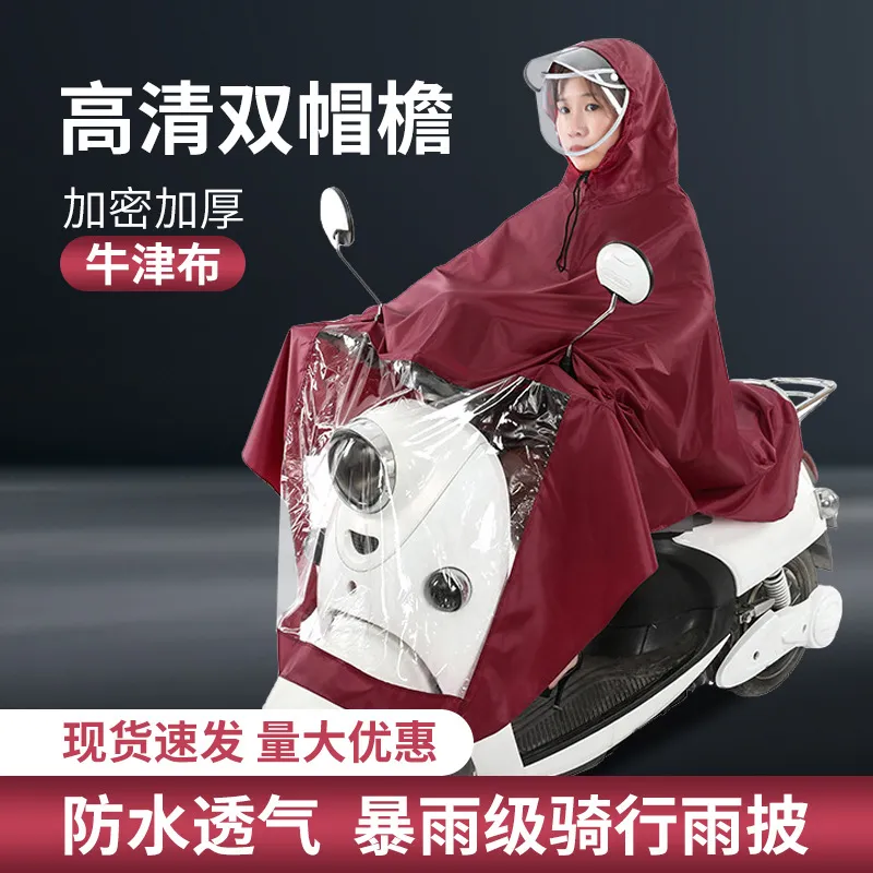 电动车雨衣加大加厚加長全身防暴雨骑行雨具电瓶自行车雨披