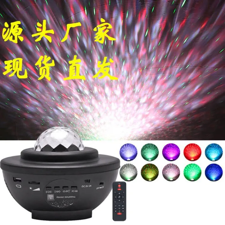 跨境激光星空投影灯星空水纹灯LED小夜灯蓝牙音乐氛围灯满天星