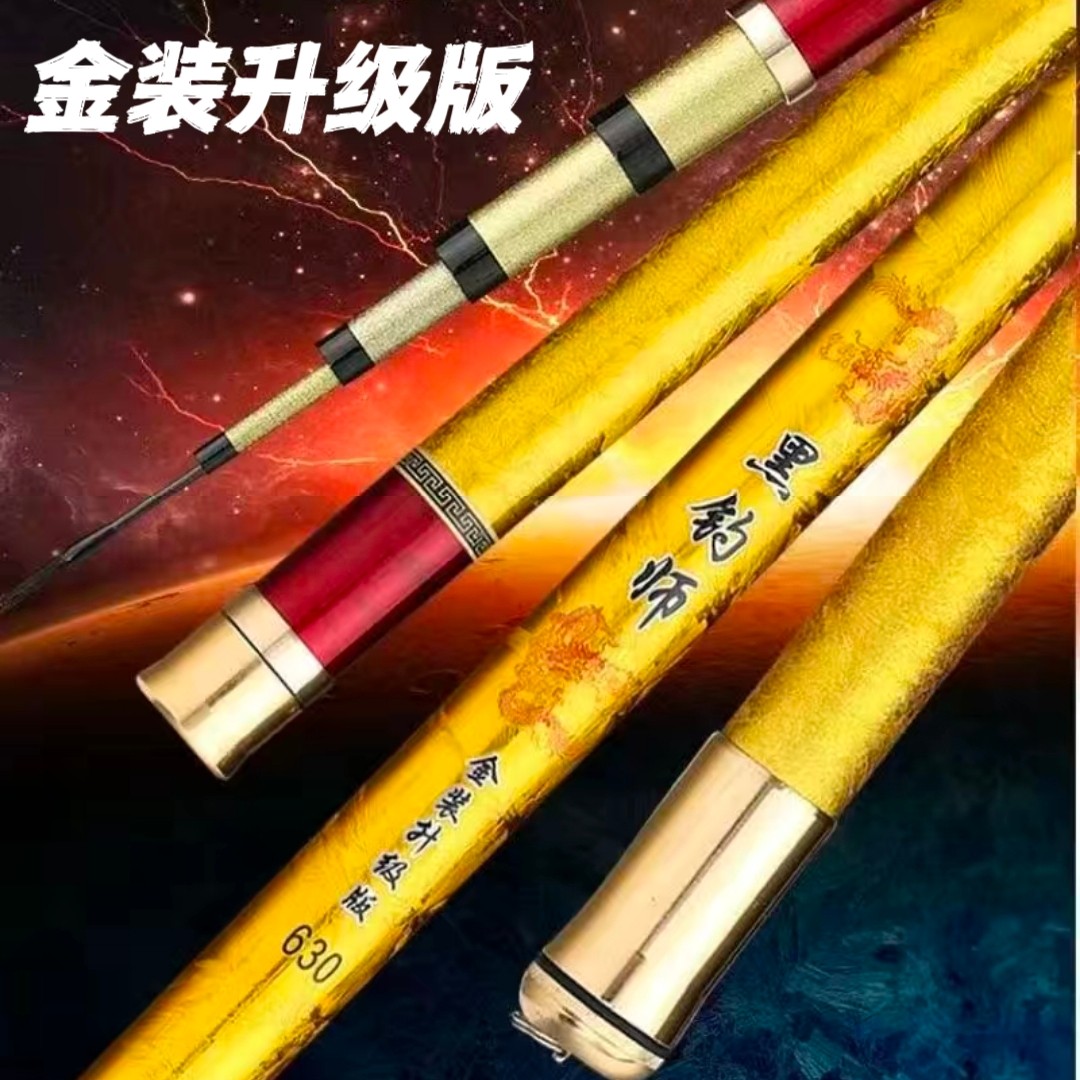 黑钓师升级版12H19调大物竿暴力竿鲟鱼竿超硬黑坑青鱼杆巨物杆钓