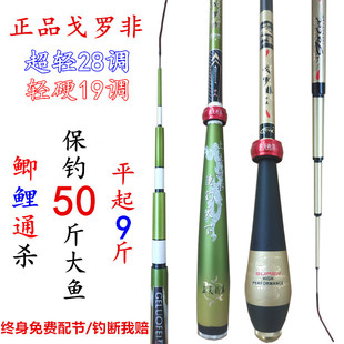 戈罗非28调19调鲤鱼鲫鱼竿碳素超轻细超硬台钓葫芦握把手竿钓鱼杆
