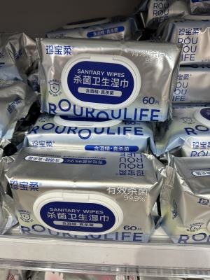 珍宝柔酒精卫生湿纸巾消毒杀菌湿巾60片/包山姆同款