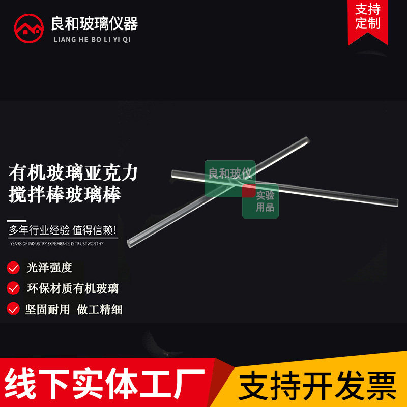 有机玻璃搅拌棒透明亚克力棒图片