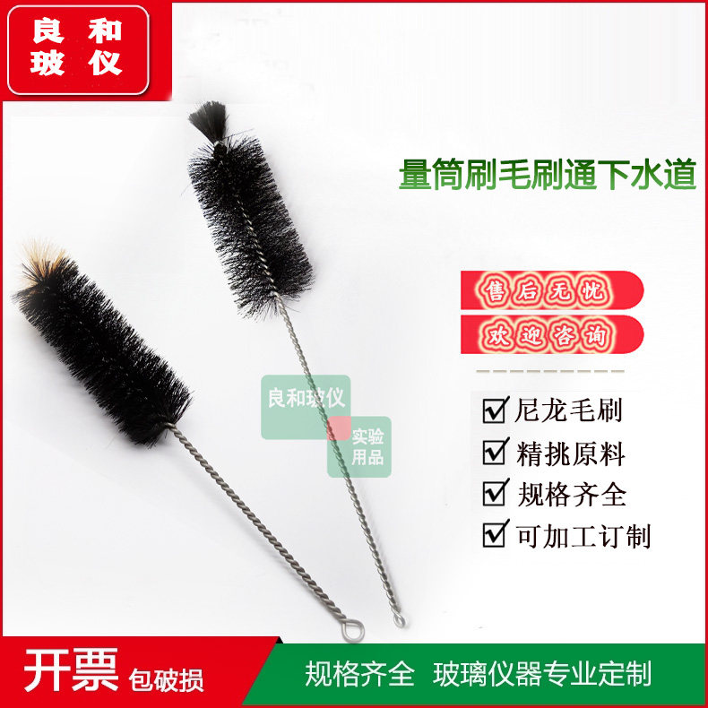 实验室用毛刷 试管刷 500ml量筒刷 直径约8cm 全长度约45cm