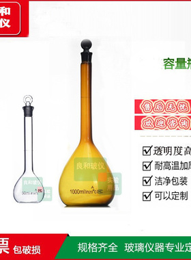 玻璃白色棕色容量瓶5ml10ml25ml50ml100ml250ml500ml1000ml2000ml