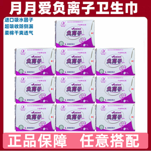 卡蕾伊10包夜用升级版卫生巾授权