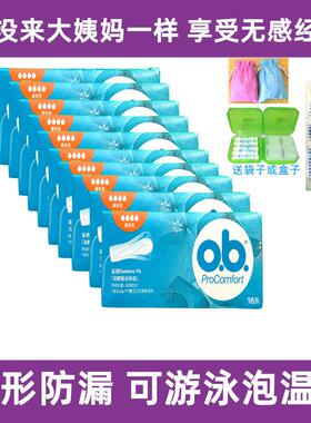 强生量多型OB卫生棉条月经夜用日用大姨妈神器棒少女款游泳卫生巾