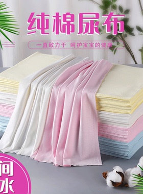 婴儿纯棉尿布介子新生儿吸水尿布戒子全棉可洗柔软透气芥子秋衣布