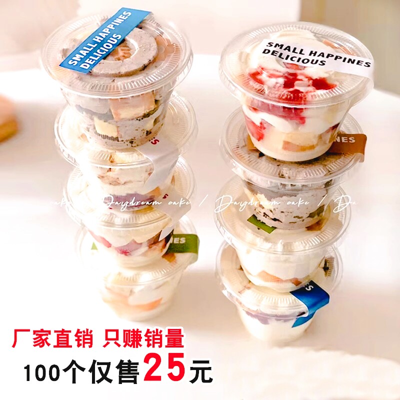 小蛋糕杯pet材质血糯米包装