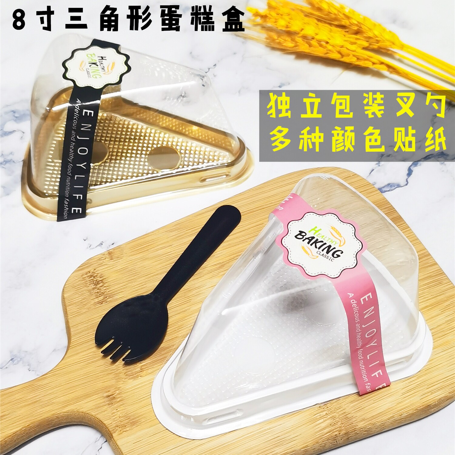 8寸三角形小蛋糕分装盒千层切件点心包装盒/包装袋/