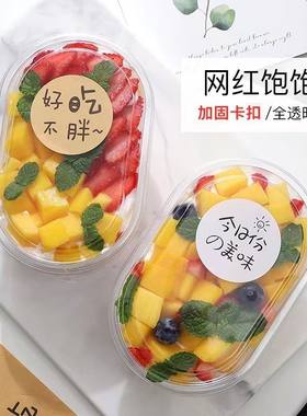 千层蛋糕盒水果捞透明加厚打包盒