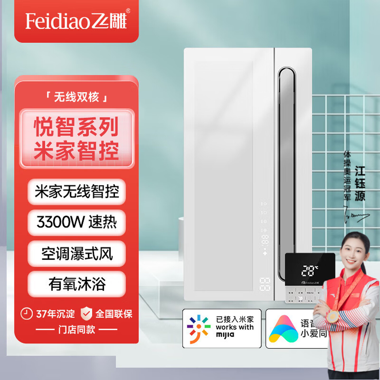 飞雕风暖浴霸灯卫生间取暖排气扇照明一体集成吊顶浴室风暖型浴霸图片