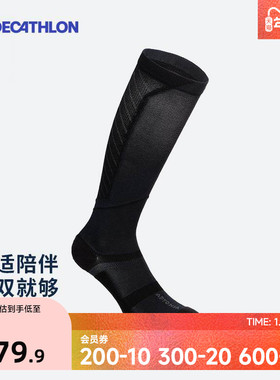 迪卡侬压缩压力袜长筒护小腿马拉松恢复肌肉放松跑步篮球男女ENR5