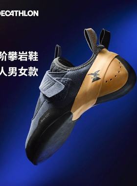 迪卡侬攀岩鞋Simond抱石难度入门进阶成人新款室内野攀V底OVCS