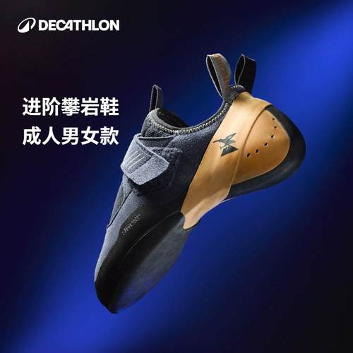 迪卡侬攀岩鞋成人进阶
