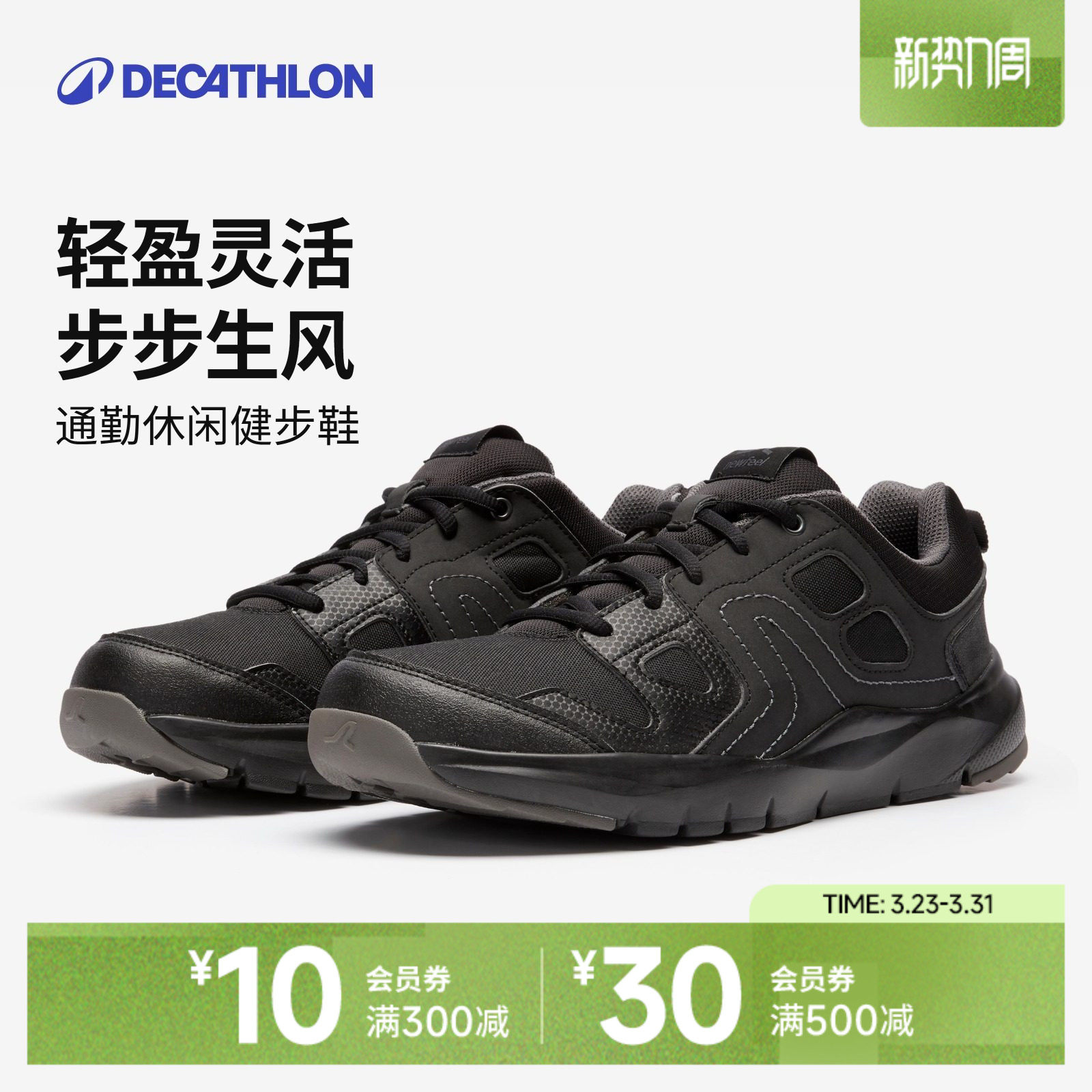 迪卡侬运动休闲鞋跑鞋男鞋爸爸鞋通勤轻便防滑耐磨秋冬保暖IVX3