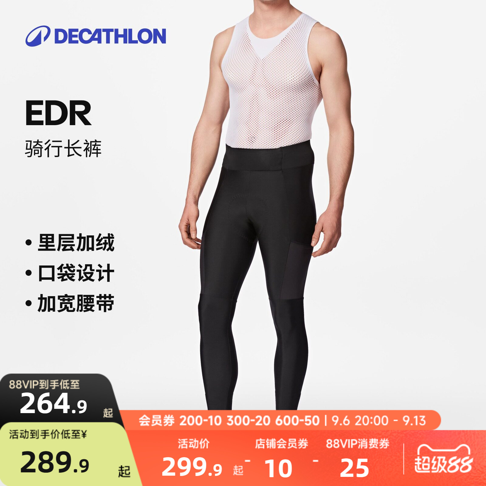 迪卡侬骑行服骑行裤套装男士男款秋冬季公路车风衣外套新款MORA