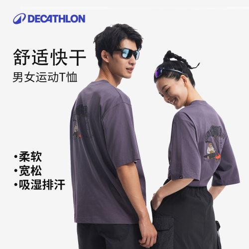 迪卡侬男女速干T恤夏季户外