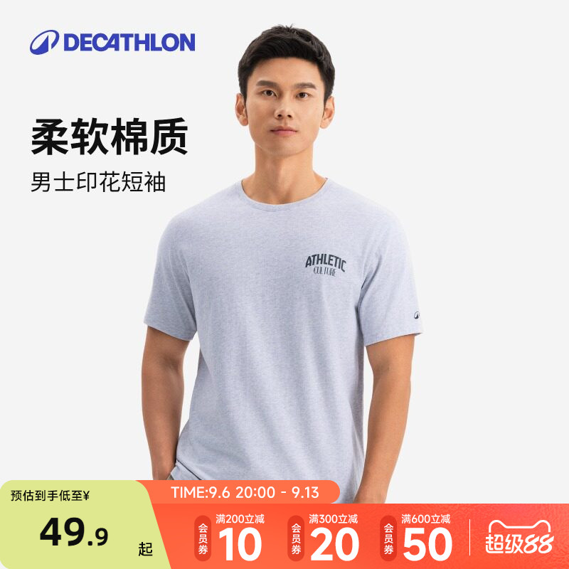 迪卡侬运动T恤春夏季男印花棉质短袖健身打底衫透气上衣体恤RFX1