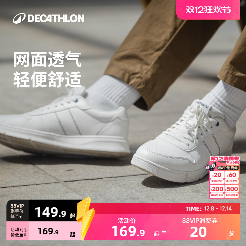 迪卡侬男士低帮厚底小白鞋板鞋