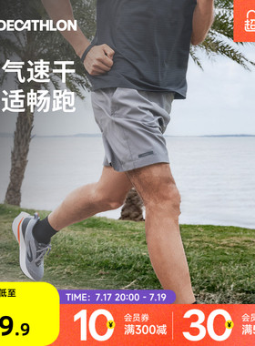 迪卡侬运动短裤男士夏季速干透气跑步健身训练五分裤可放手机RFS1