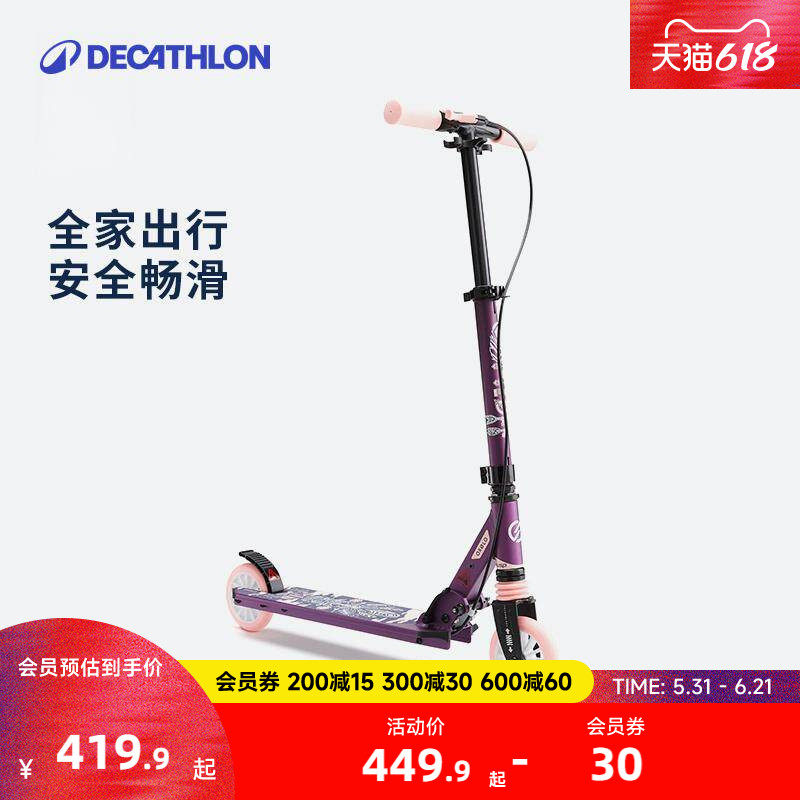 迪卡侬滑板车儿童青少年8岁以上成年折叠6成人二轮两轮滑轮车MOR1